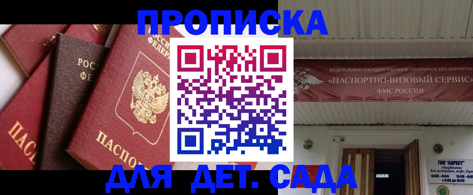 прописка регистрация в Карачаевске