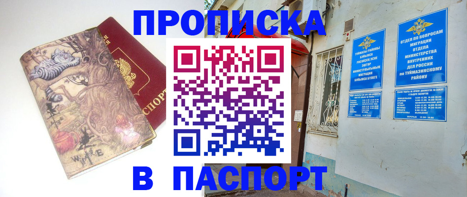 пропишу в квартире в Карачаевске