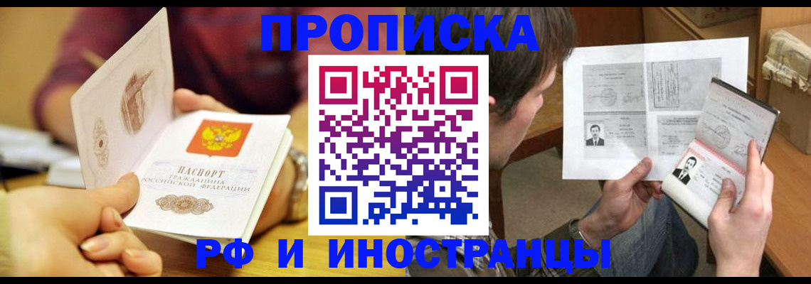 временная регистрация в квартире в Карачаевске