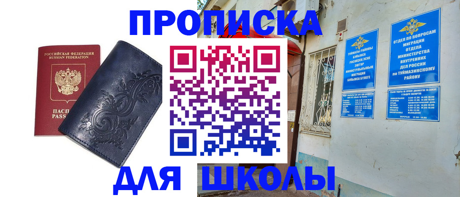 миграционный учет в Карачаевске