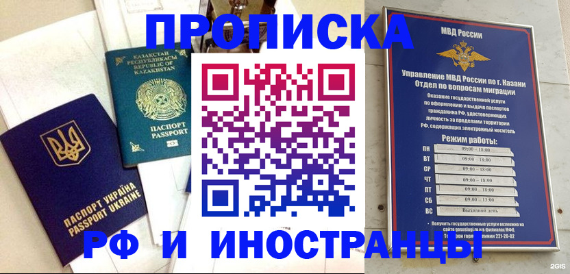 временная регистрация законно в Карачаевске