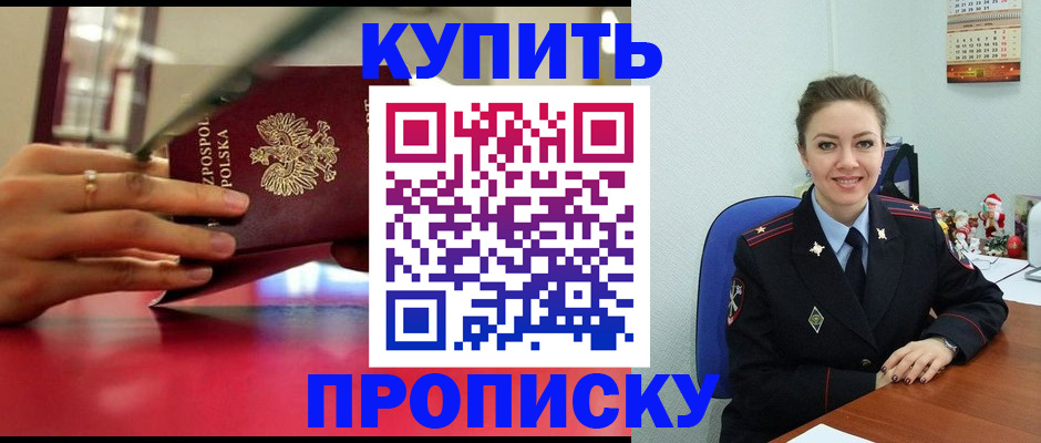 временная регистрация адрес в Карачаевске